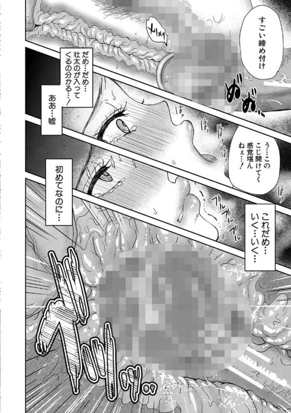 【エロ漫画】姉と妹と女教師が巨乳をめぐる夜の野外合宿で起こす秘密の絆! サンプル画像