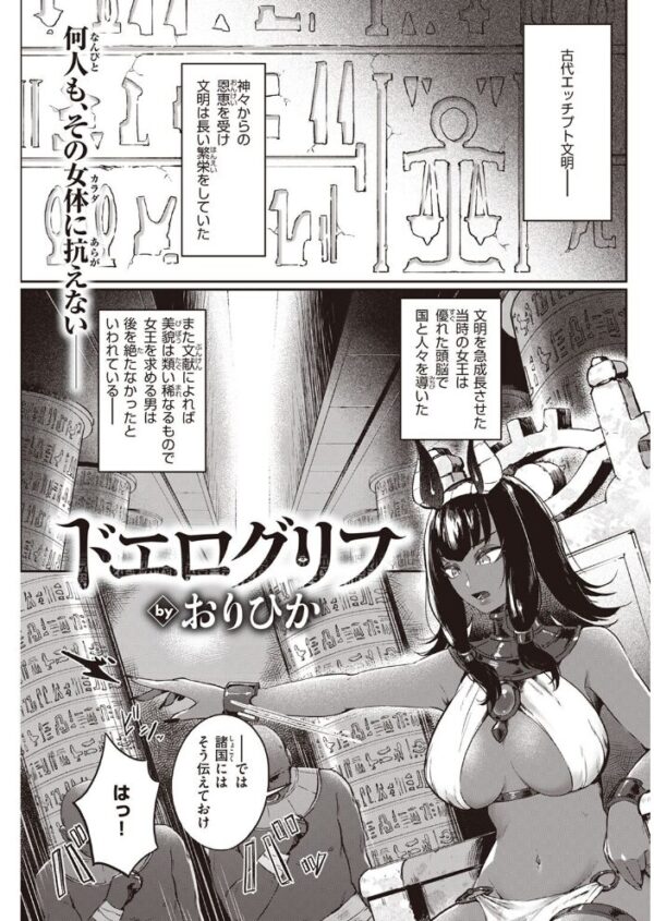 【エロ漫画】 COMIC快楽天 2022年04月号 サンプル画像