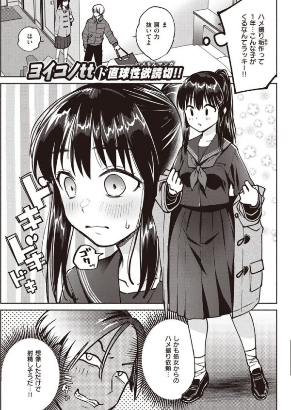 【エロ漫画】 COMIC快楽天 2022年03月号 サンプル画像