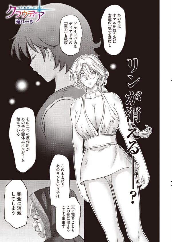 【エロ漫画】 コミックホットミルク2026年11月号 サンプル画像
