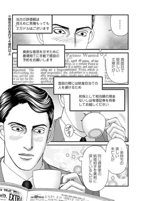 【エロ漫画】森園みるくの衝撃的実録猟奇を描く、壮大なケース群と番外編を一冊にまとめた特大ボリュームの物語 サンプル画像