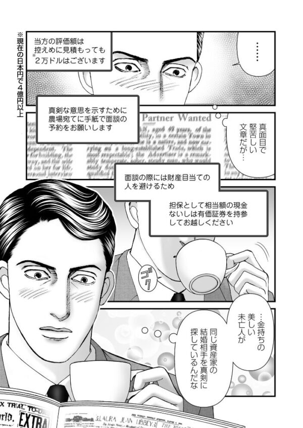 【エロ漫画】森園みるくの恐怖と衝撃を描く実録系猟奇を読み解く大ボリューム書籍の衝撃的読後感w サンプル画像