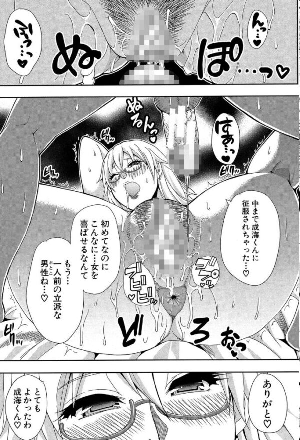 【エロ漫画】 おさえきれないこの情欲【1話立ち読み付き】 サンプル画像