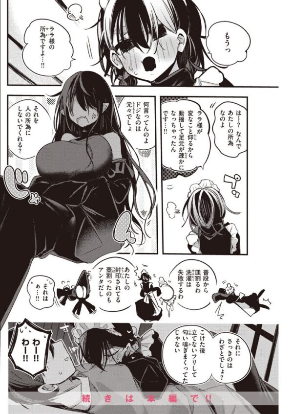 【エロ漫画】 COMIC快楽天 2023年07月号 サンプル画像
