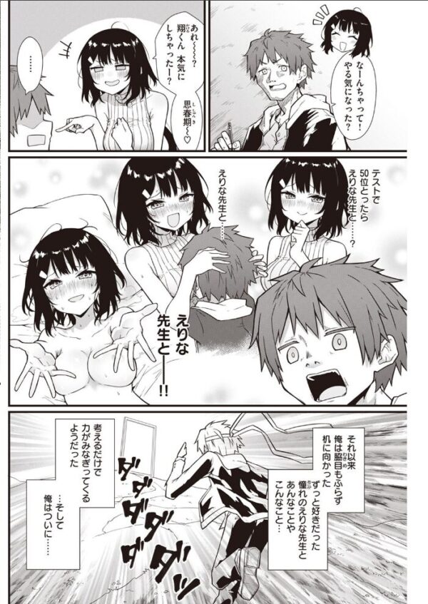 【エロ漫画】 COMIC快楽天 2023年05月号 サンプル画像
