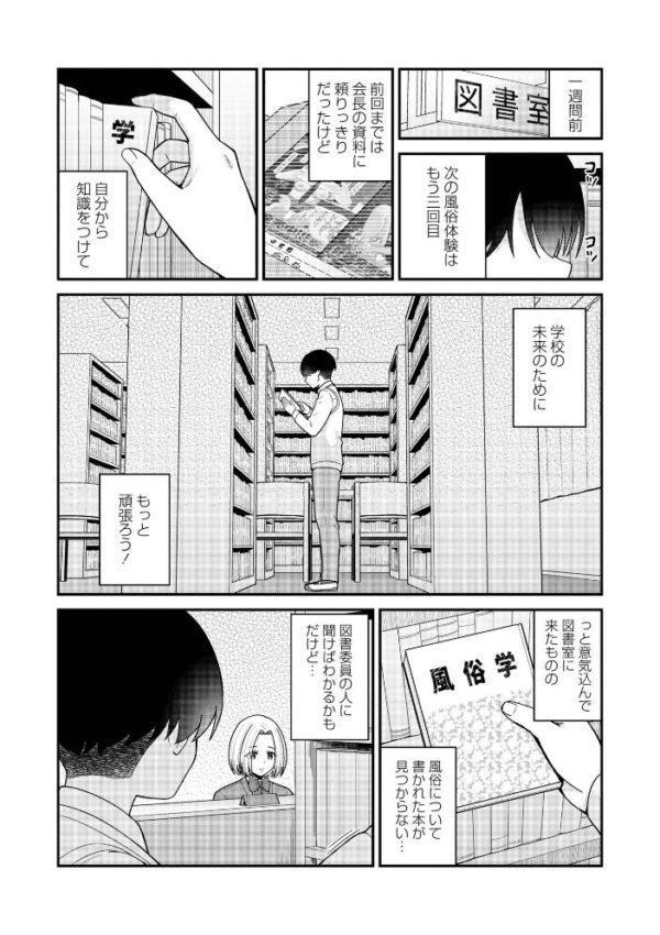 【エロ漫画】 Warikiri★TIMES 全国版 VOL.14 サンプル画像