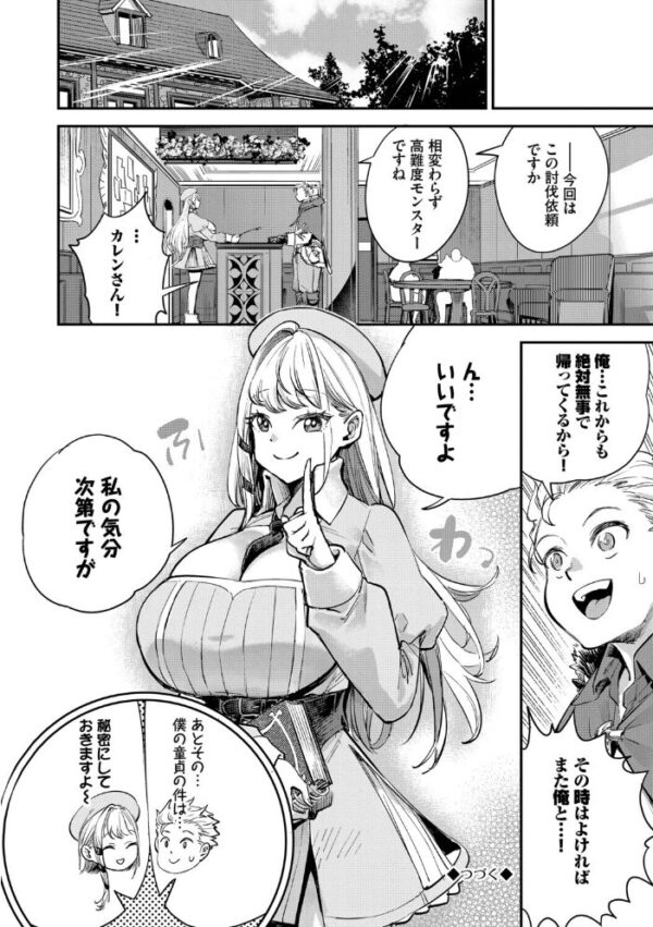 【エロ漫画】巨乳の姉 OLが中出しフェラと騎乗位でを満たす美乳ラブHw サンプル画像