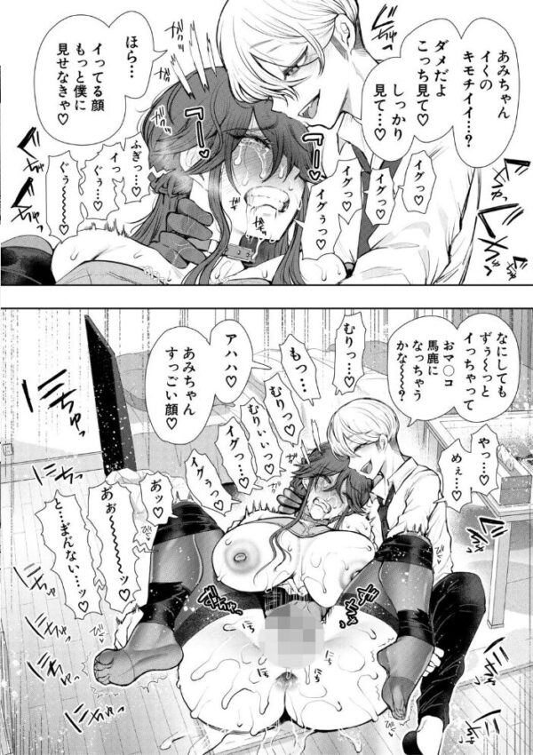 【エロ漫画】巨乳OLが上司と露出プレイで中出しを懇願する密室ハードな夜の調教！！ サンプル画像