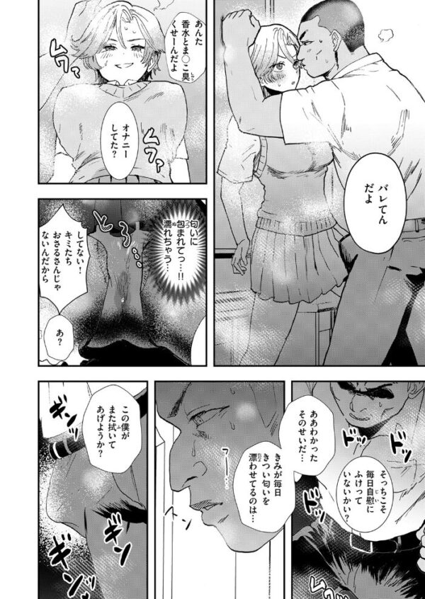 【エロ漫画】 COMIC ゼロス ＃140 サンプル画像