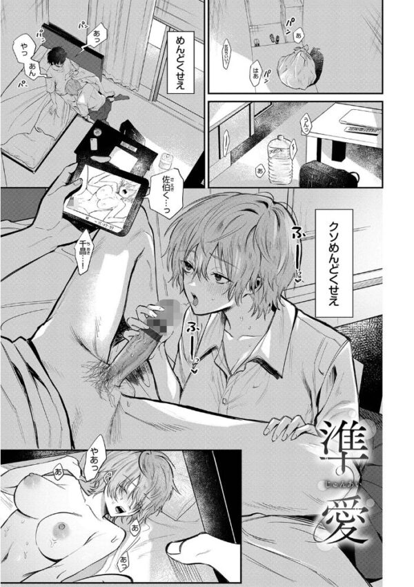 【エロ漫画】 わがままぷらとにっく 【FANZA限定】【デジタル特装版】 サンプル画像