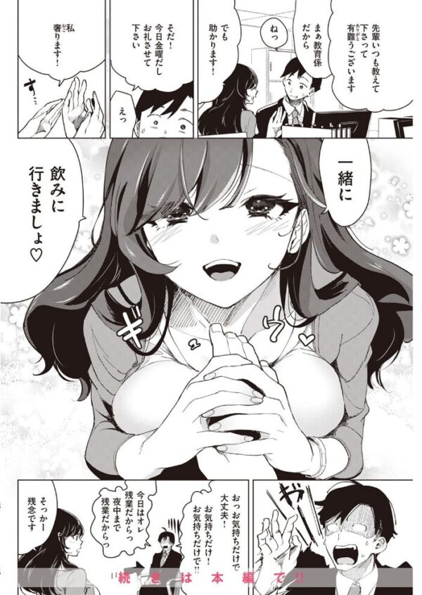 【エロ漫画】 COMIC快楽天 2023年06月号 サンプル画像