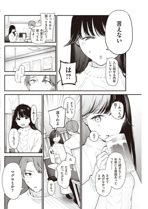 【エロ漫画】 COMIC快楽天 2023年01月号 サンプル画像