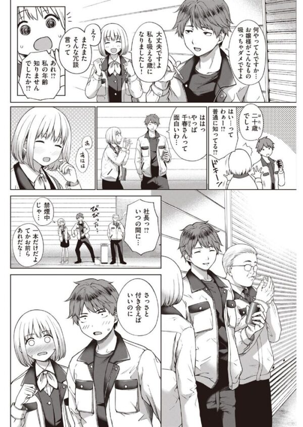 【エロ漫画】 COMIC快楽天 2023年04月号 サンプル画像