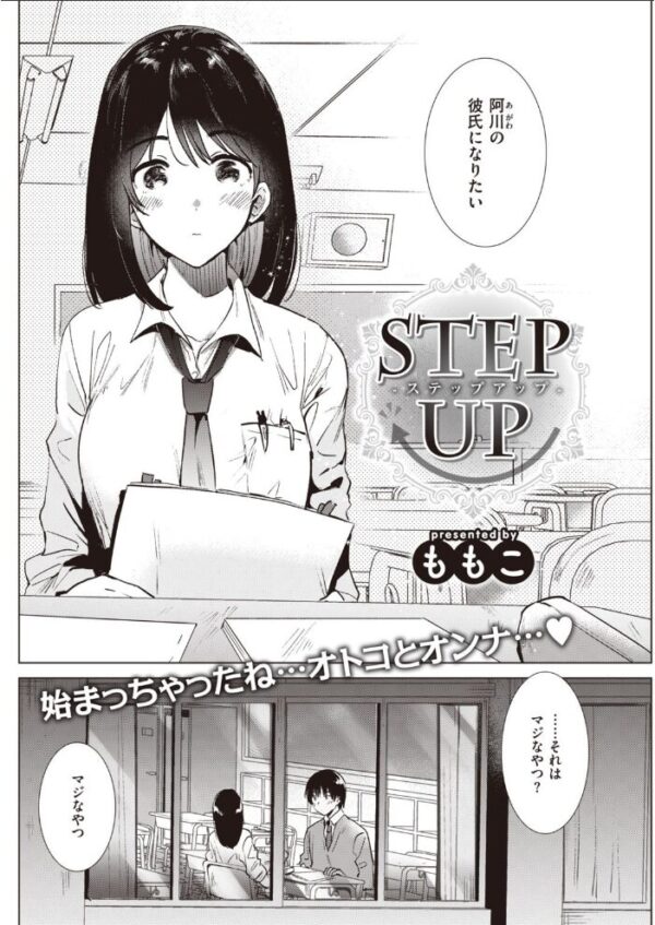 【エロ漫画】 COMIC快楽天 2021年01月号 サンプル画像