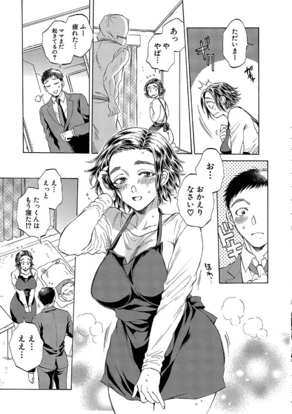 【エロ漫画】 袋男【1話試し読み付き】 人妻たちの秘密のバイブ サンプル画像