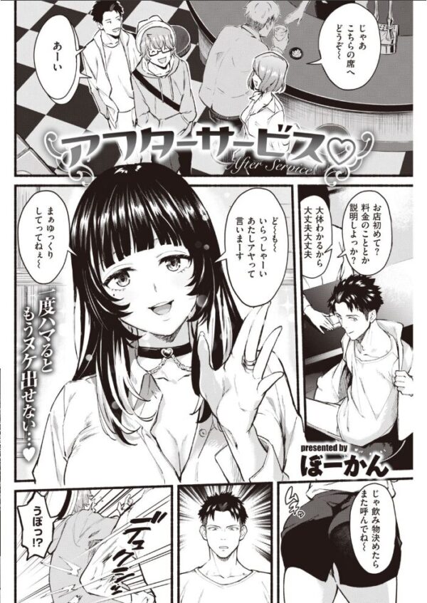 【エロ漫画】 COMIC快楽天 2021年04月号 サンプル画像