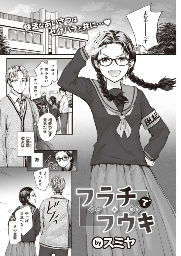 【エロ漫画】 COMIC快楽天 2022年12月号 サンプル画像