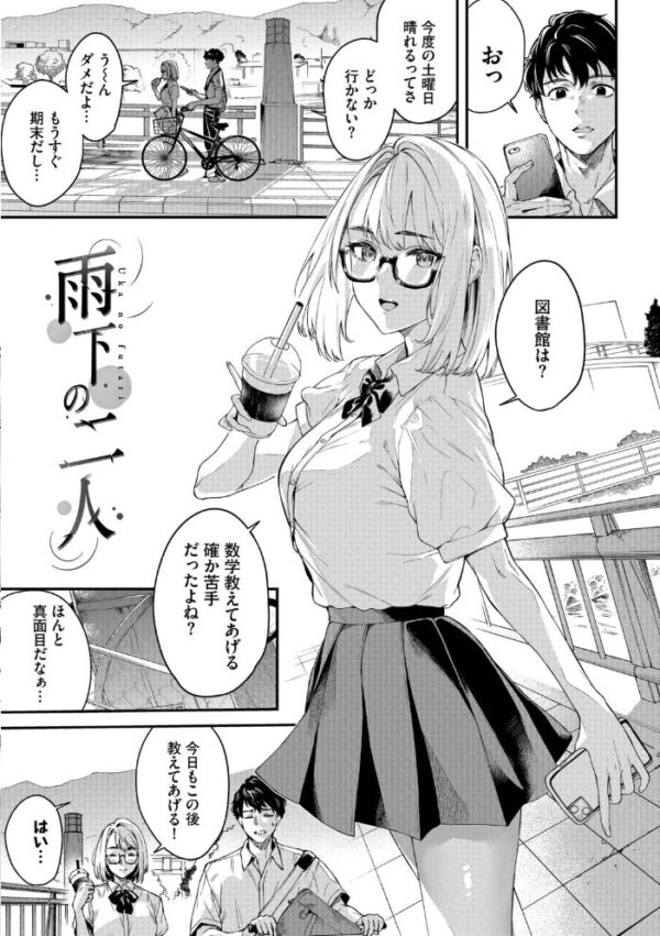 【エロ漫画】 秘密の青色【デジタル特装版】【FANZA限定版】 サンプル画像