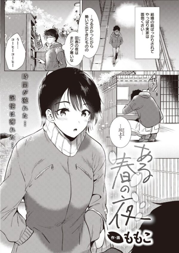 【エロ漫画】 COMIC快楽天 2021年05月号 サンプル画像