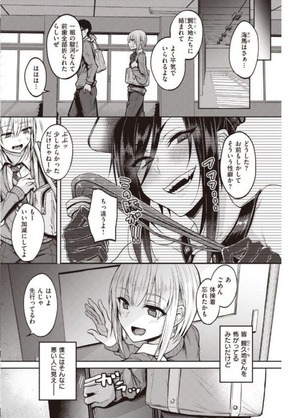 【エロ漫画】 COMIC快楽天 2021年03月号 サンプル画像