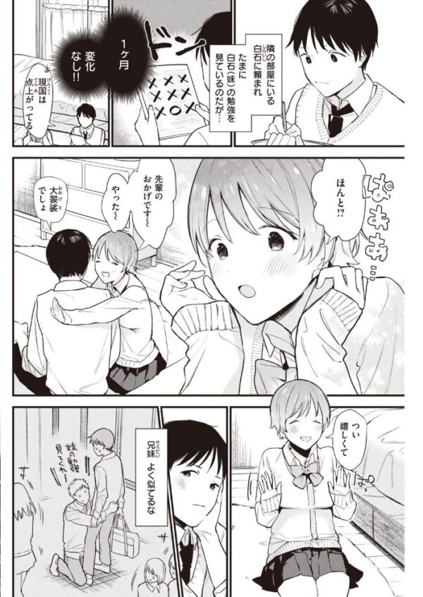 【エロ漫画】 COMIC快楽天 2020年12月号 サンプル画像