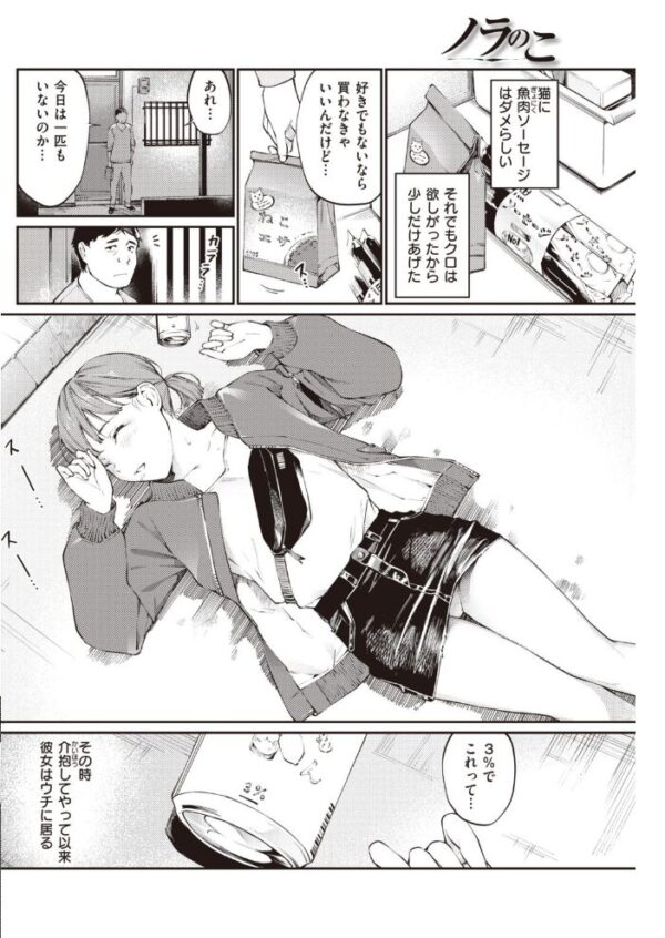 【エロ漫画】 COMIC快楽天 2021年11月号 サンプル画像