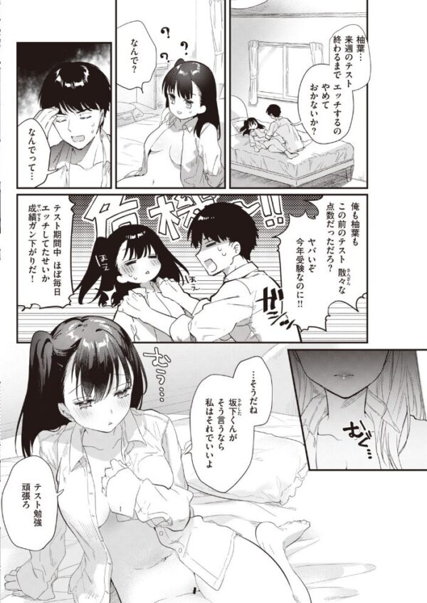 【エロ漫画】 COMIC快楽天 2020年07月号 サンプル画像
