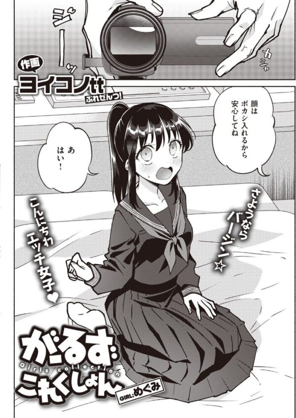 【エロ漫画】 COMIC快楽天 2022年03月号 サンプル画像