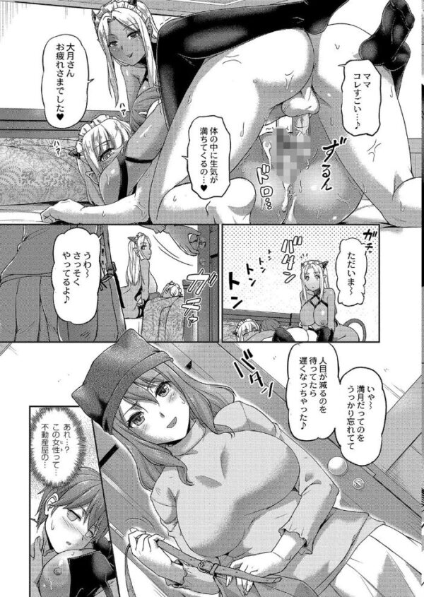 【エロ漫画】姉と過ごす下宿先で彼女たちに教わる夜のくつろぎと初めての潮吹きｗ サンプル画像