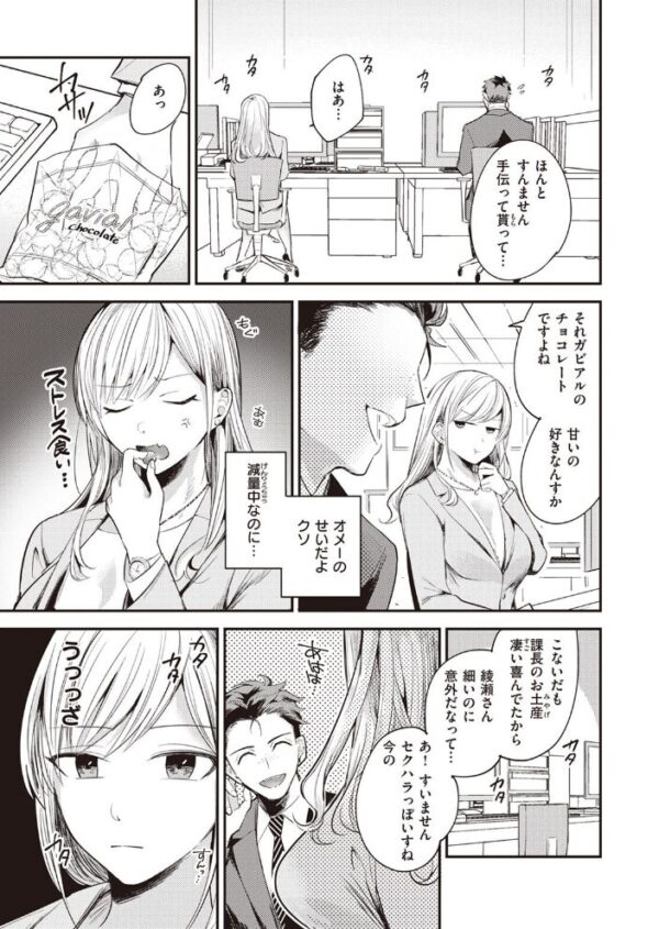 【エロ漫画】 COMIC失楽天 2022年11月号 サンプル画像