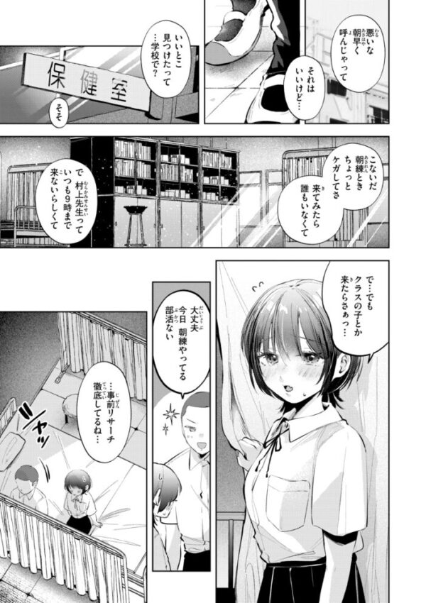 【エロ漫画】OLの美乳女神が同僚と失敗だらけの夜、フェラと騎乗位で中出ししまくる妄想を現実にしてしまう話♥!! サンプル画像