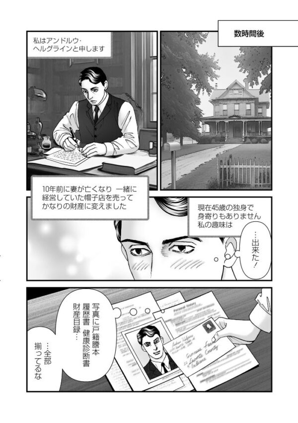 【エロ漫画】森園みるくの恐怖と衝撃を描く実録系猟奇を読み解く大ボリューム書籍の衝撃的読後感w サンプル画像