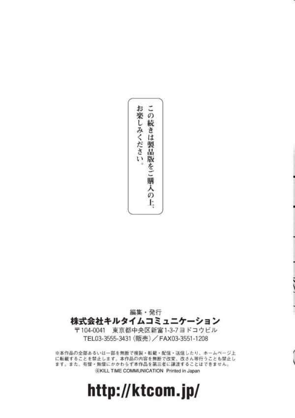 【エロ漫画】 別冊コミックアンリアル 状態変化&肉体改造編〜オナホ化、物品化、膨体化させられる少女たち〜 デジタル版 Vol.1 サンプル画像