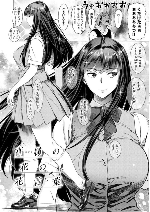 【エロ漫画】近親愛を深める姉と妹の巨乳OLたちと大人の嗜みを描く内容のの関係w サンプル画像