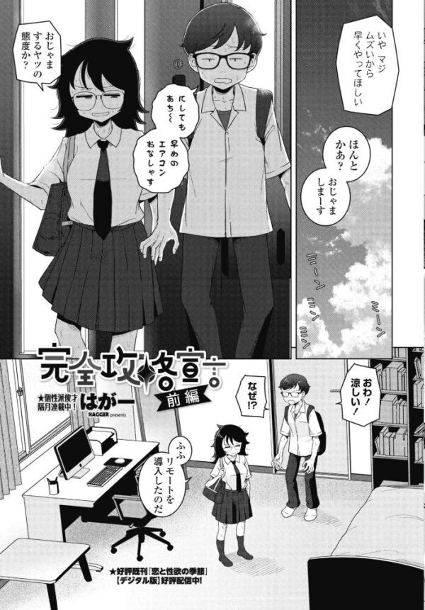 【エロ漫画】 COMICペンギンクラブ 2026年11月号【デジタル版】 サンプル画像