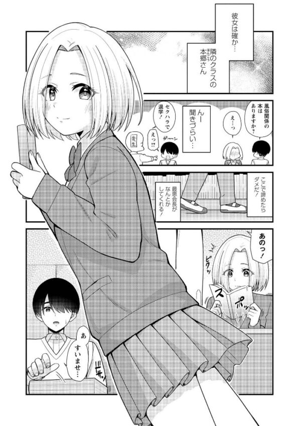 【エロ漫画】 Warikiri★TIMES 全国版 VOL.14 サンプル画像