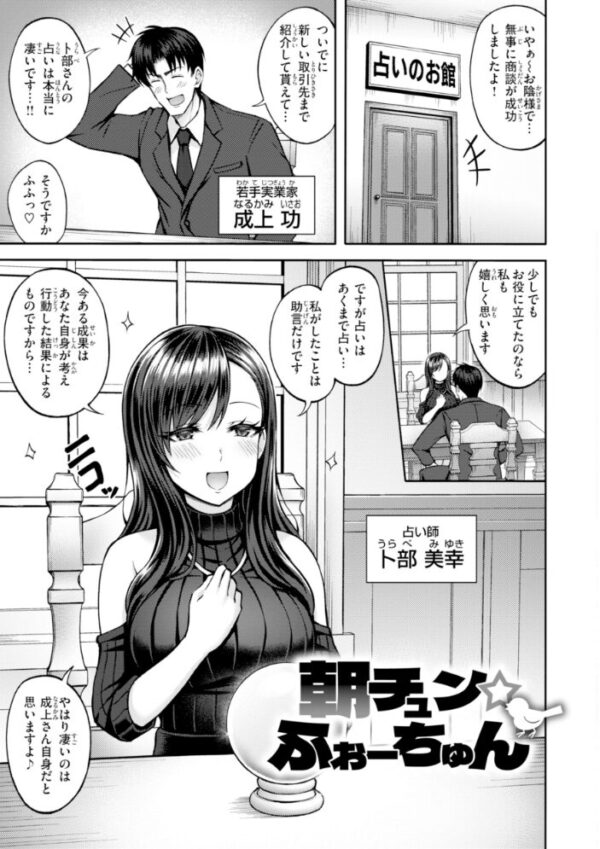 【エロ漫画】姉と初対面から始まる巨乳美少女の中出しフェラと騎乗位の濃密ラブコメｗ サンプル画像