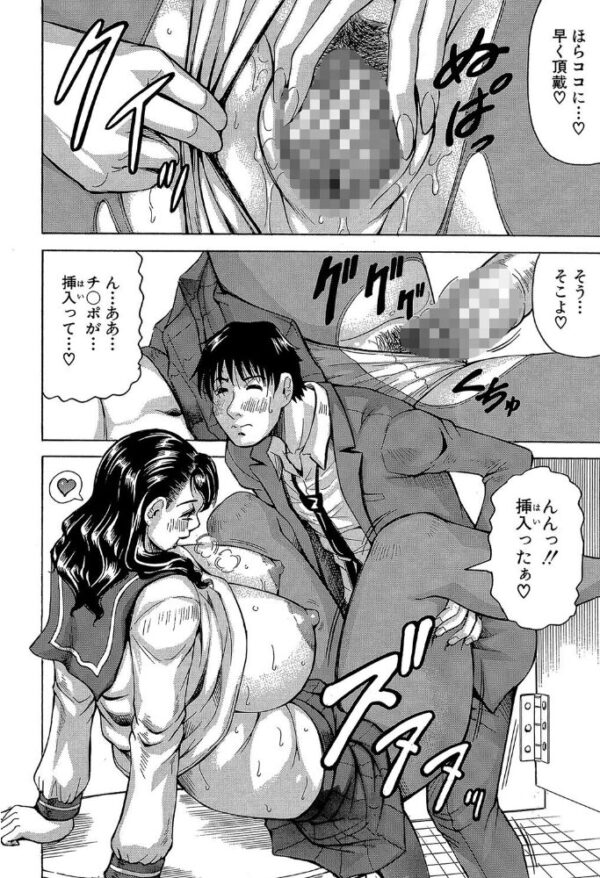 【エロ漫画】熟女達と秘密の放課後、巨乳人妻が中出しとパイズリを囁く濃密セックス教室w サンプル画像