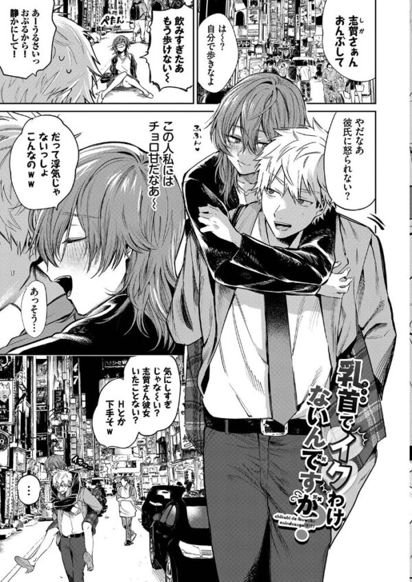 【エロ漫画】 わがままぷらとにっく 【FANZA限定】【デジタル特装版】 サンプル画像