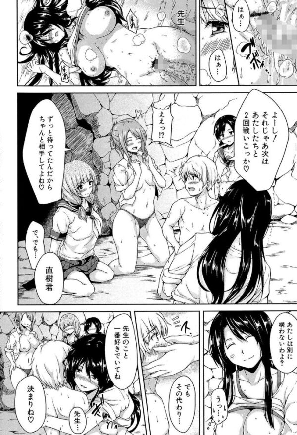 【エロ漫画】女教師と複数の女生徒が囚われるハーレム中出しプレイの夜w サンプル画像