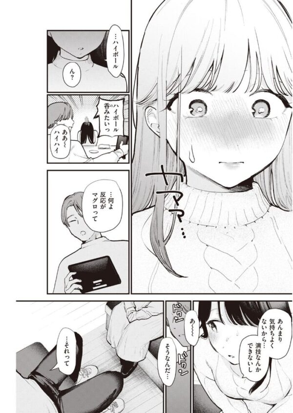 【エロ漫画】 COMIC快楽天 2023年01月号 サンプル画像