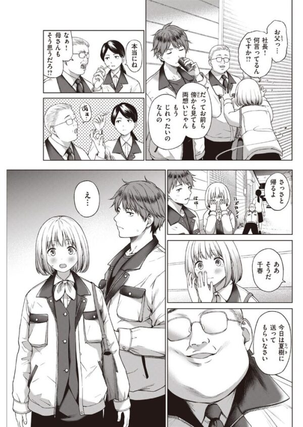 【エロ漫画】 COMIC快楽天 2023年04月号 サンプル画像