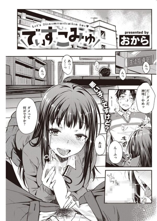 【エロ漫画】 COMIC快楽天 2023年03月号 サンプル画像