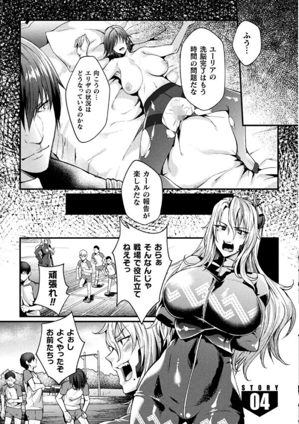 【エロ漫画】 監獄アカデミア THE COMIC サンプル画像