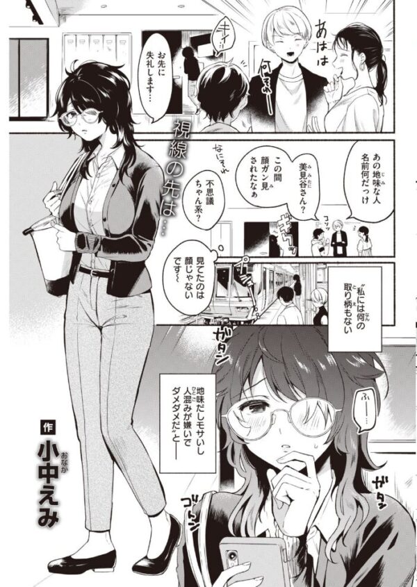 【エロ漫画】 COMIC快楽天 2021年07月号 サンプル画像