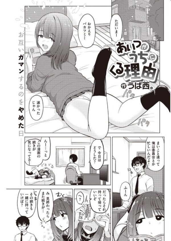 【エロ漫画】 COMIC快楽天 2021年06月号 サンプル画像