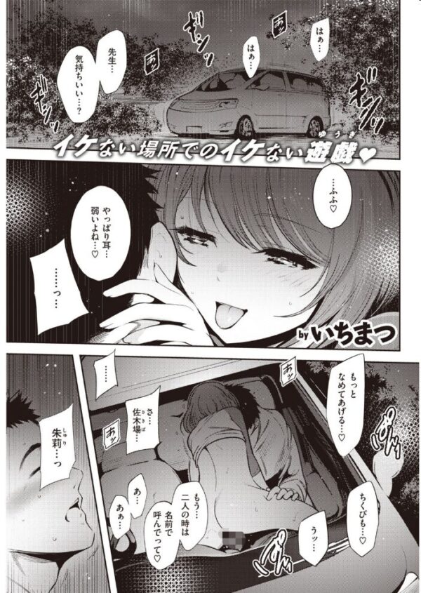 【エロ漫画】 COMIC快楽天 2021年04月号 サンプル画像