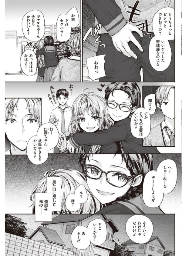 【エロ漫画】 COMIC快楽天 2022年12月号 サンプル画像