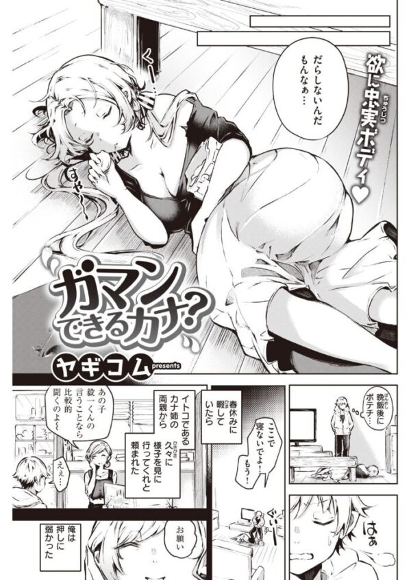 【エロ漫画】 COMIC快楽天 2021年12月号 サンプル画像
