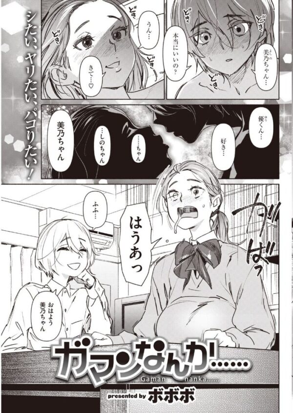 【エロ漫画】 COMIC快楽天 2021年05月号 サンプル画像